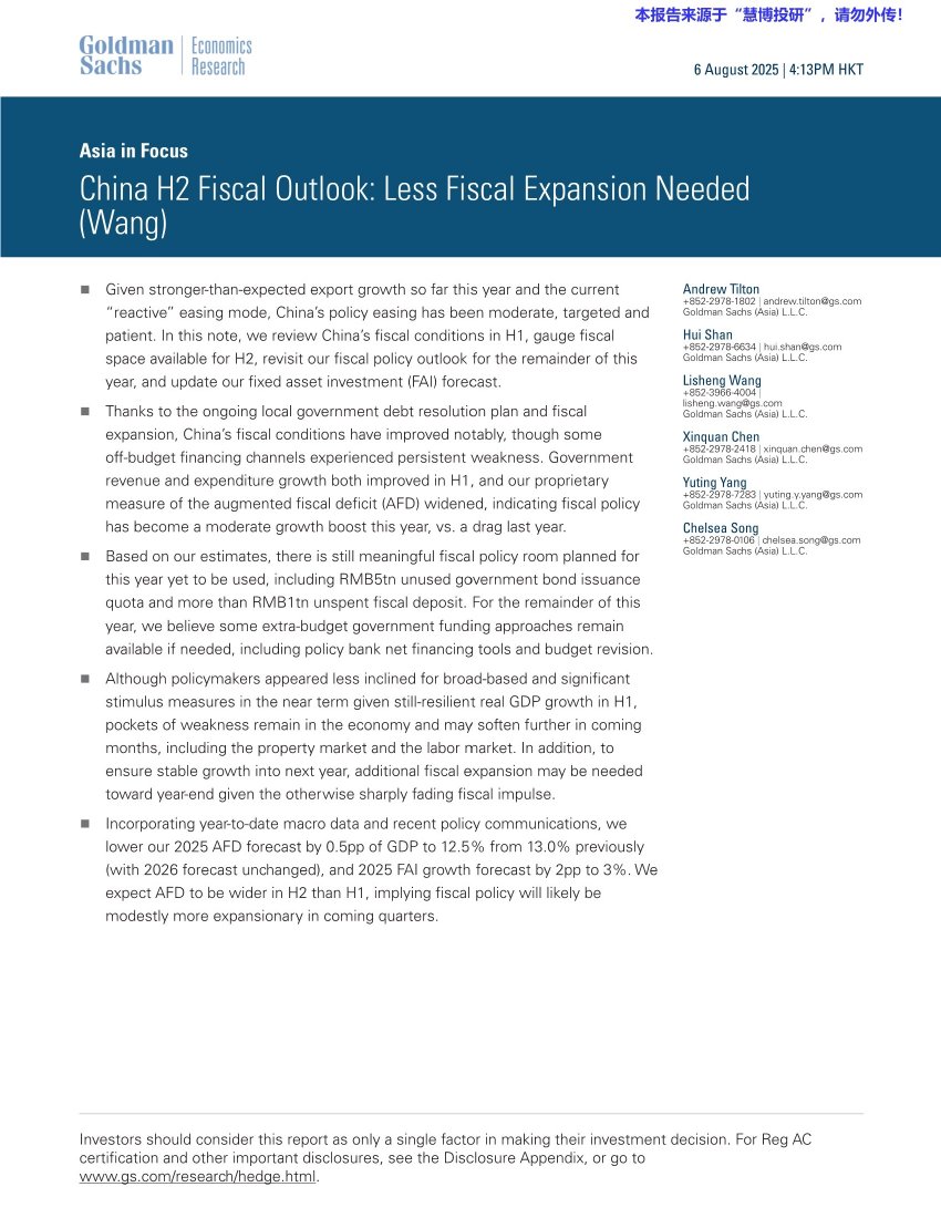 宏观研究-中国下半年财政展望（英文）.pdf