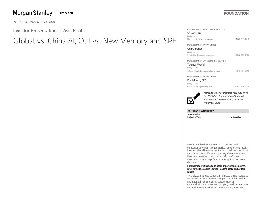 全球与中国AI新旧内存及特殊工艺对比（英文）.pdf