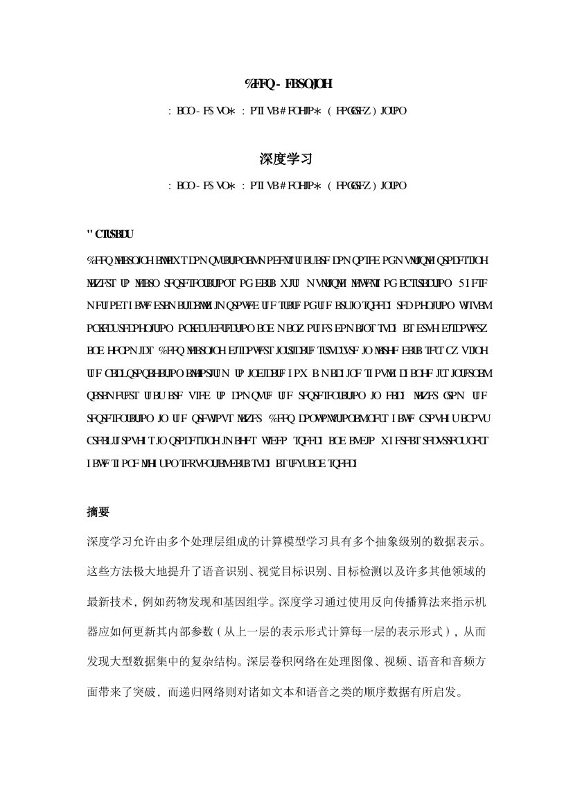 ChatGPT背后的底层技术.pdf