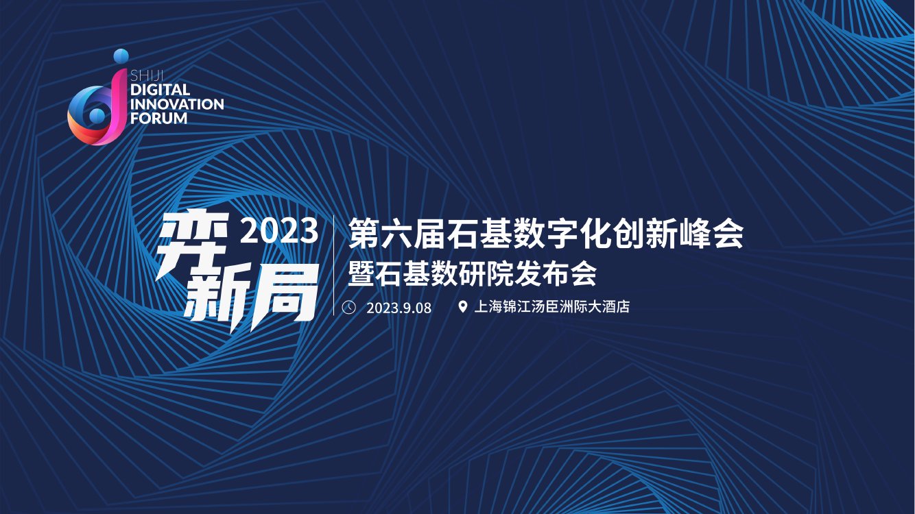 浩华：从增量到存量数据视角下的中国酒店业发展趋势.pdf